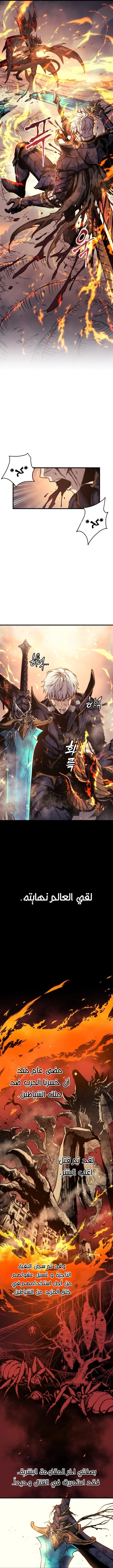 Reincarnation of the Suicidal Battle God الفصل 1 — صفحة 2