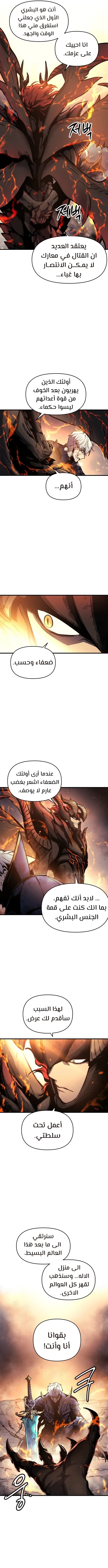 Reincarnation of the Suicidal Battle God الفصل 1 — صفحة 4