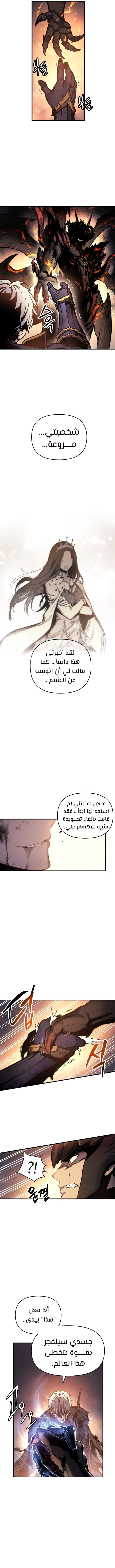 Reincarnation of the Suicidal Battle God الفصل 1 — صفحة 6