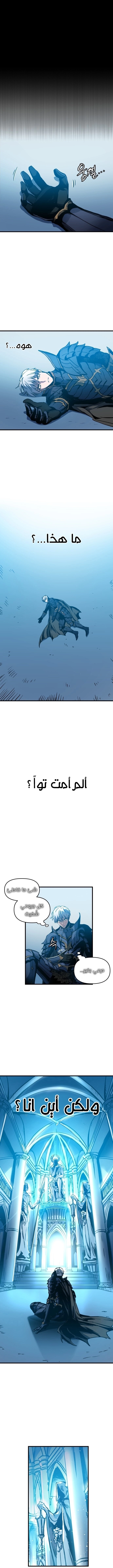 Reincarnation of the Suicidal Battle God الفصل 1 — صفحة 10
