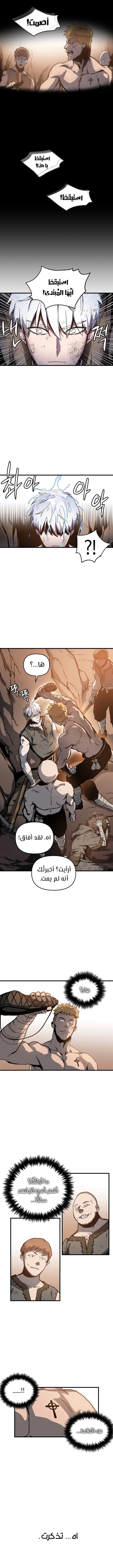 Reincarnation of the Suicidal Battle God الفصل 1 — صفحة 22