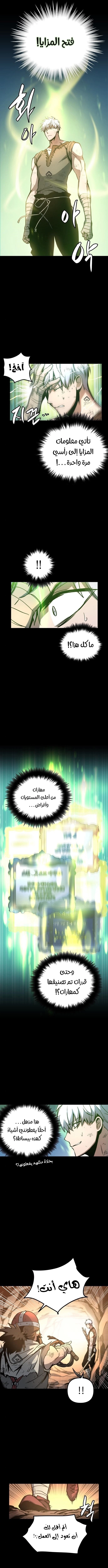 Reincarnation of the Suicidal Battle God الفصل 2 — صفحة 2
