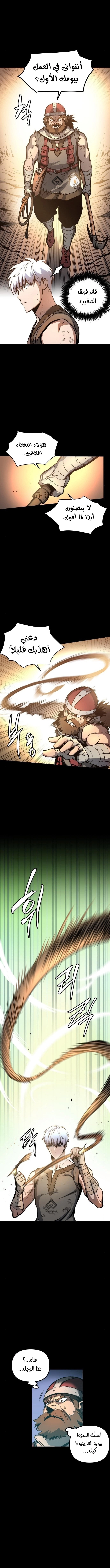 Reincarnation of the Suicidal Battle God الفصل 2 — صفحة 3