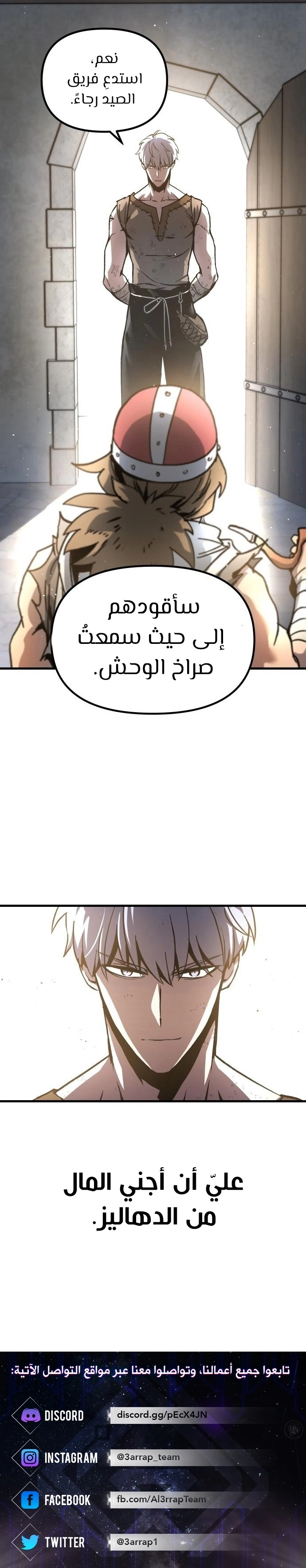 Reincarnation of the Suicidal Battle God الفصل 2 — صفحة 13