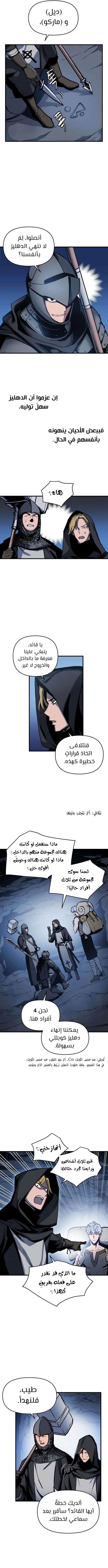 Reincarnation of the Suicidal Battle God الفصل 3 — صفحة 10