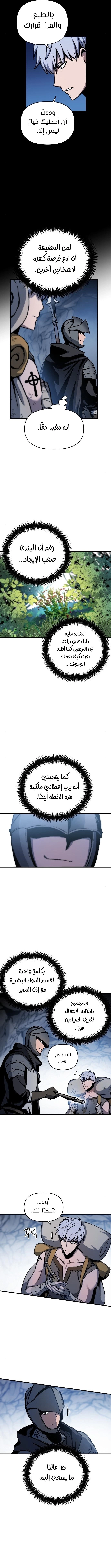 Reincarnation of the Suicidal Battle God الفصل 3 — صفحة 14