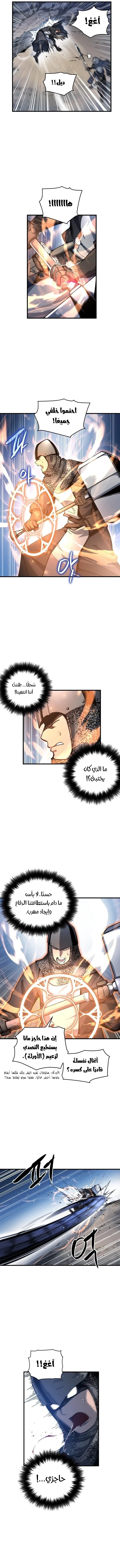 Reincarnation of the Suicidal Battle God الفصل 3 — صفحة 17