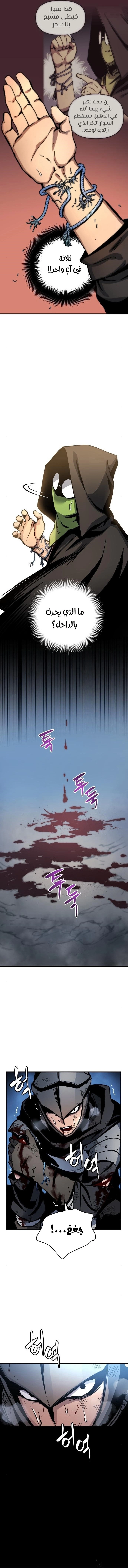 Reincarnation of the Suicidal Battle God الفصل 3 — صفحة 19