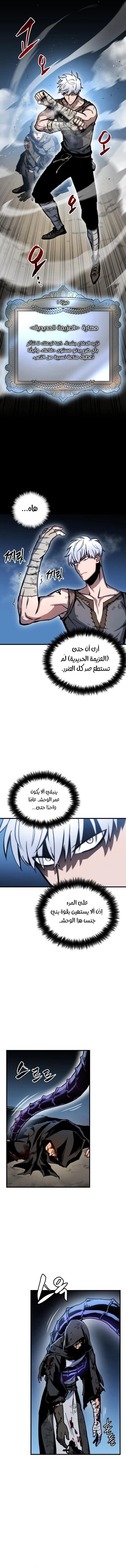 Reincarnation of the Suicidal Battle God الفصل 3 — صفحة 20