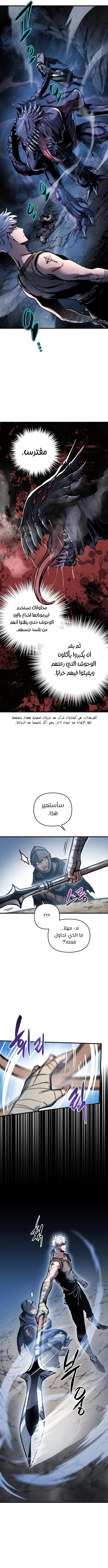 Reincarnation of the Suicidal Battle God الفصل 3 — صفحة 21