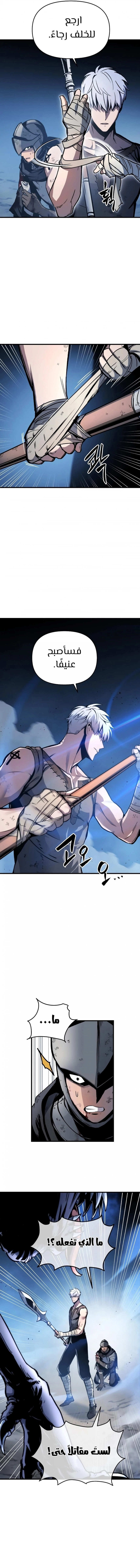 Reincarnation of the Suicidal Battle God الفصل 4 — صفحة 2