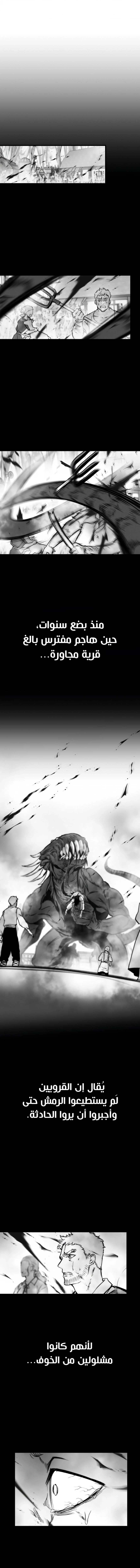 Reincarnation of the Suicidal Battle God الفصل 4 — صفحة 4