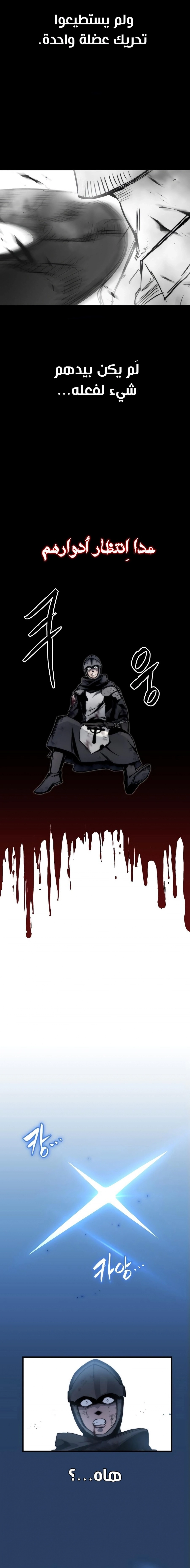 Reincarnation of the Suicidal Battle God الفصل 4 — صفحة 5