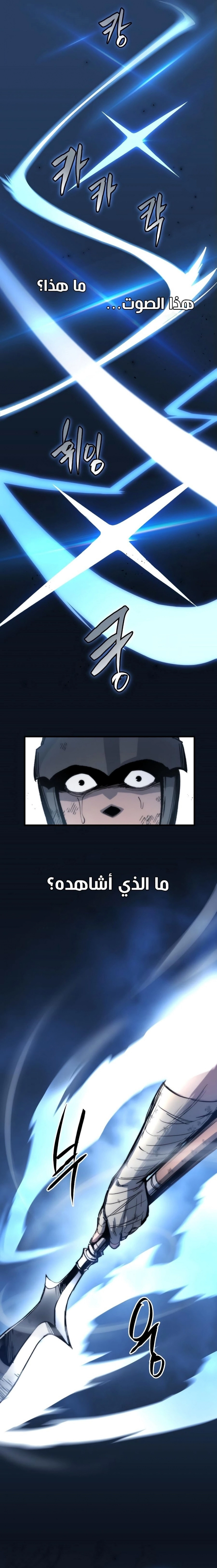 Reincarnation of the Suicidal Battle God الفصل 4 — صفحة 6