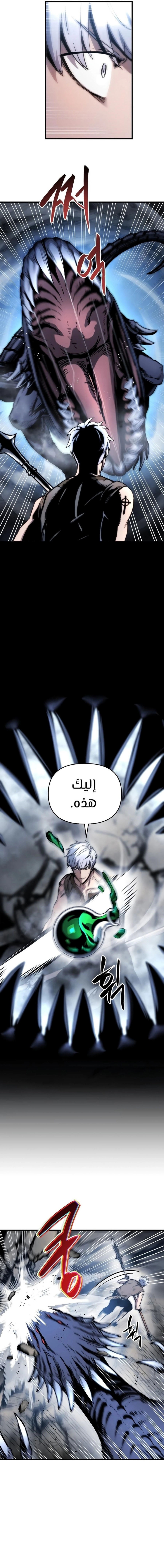 Reincarnation of the Suicidal Battle God الفصل 4 — صفحة 12