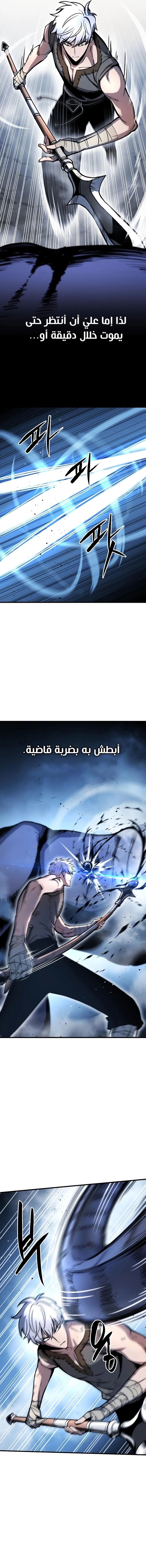 Reincarnation of the Suicidal Battle God الفصل 4 — صفحة 14