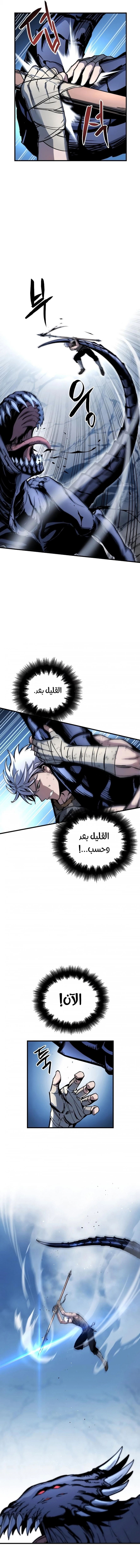 Reincarnation of the Suicidal Battle God الفصل 4 — صفحة 15