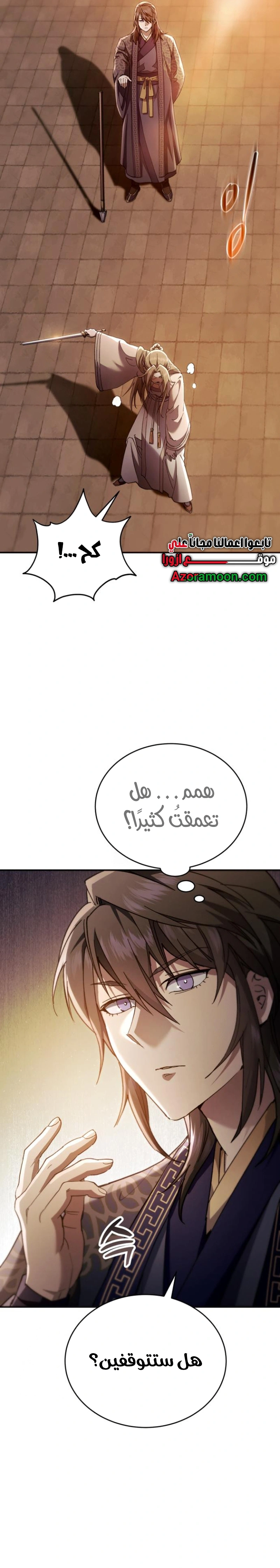 The Heavenly Demon Wants a Quiet Life الفصل 51 — صفحة 36