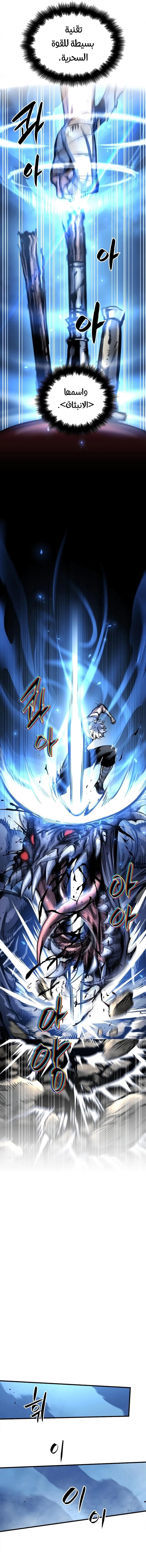 Reincarnation of the Suicidal Battle God الفصل 4 — صفحة 21