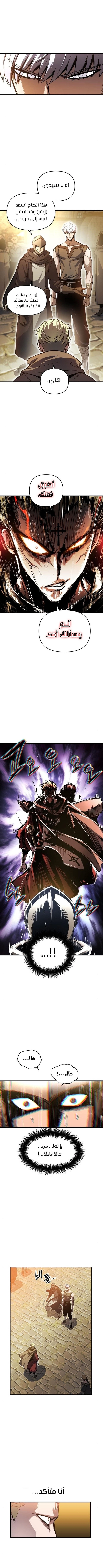 Reincarnation of the Suicidal Battle God الفصل 5 — صفحة 12