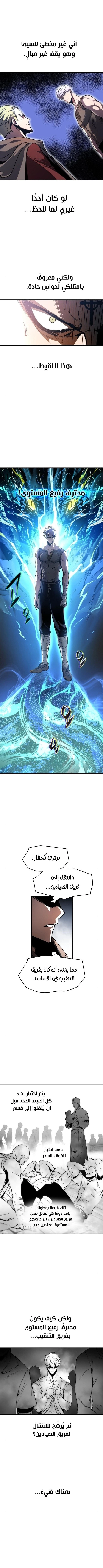 Reincarnation of the Suicidal Battle God الفصل 5 — صفحة 13