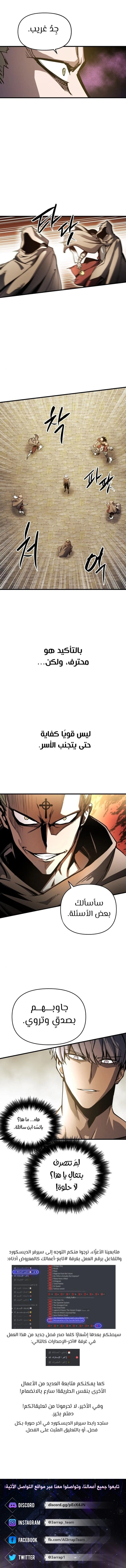 Reincarnation of the Suicidal Battle God الفصل 5 — صفحة 14