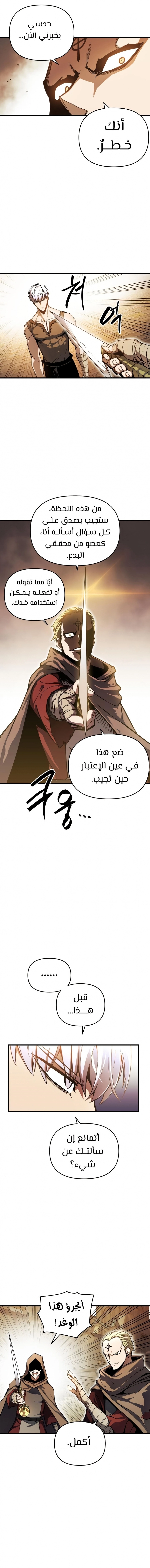 Reincarnation of the Suicidal Battle God الفصل 6 — صفحة 3