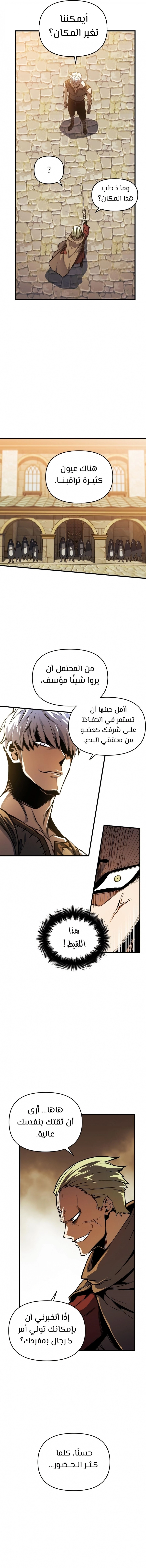 Reincarnation of the Suicidal Battle God الفصل 6 — صفحة 4
