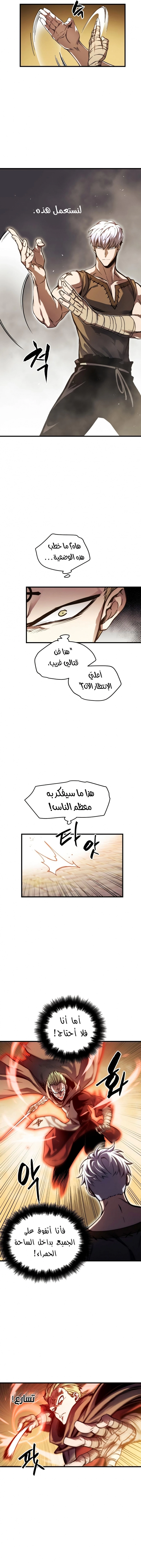 Reincarnation of the Suicidal Battle God الفصل 6 — صفحة 6