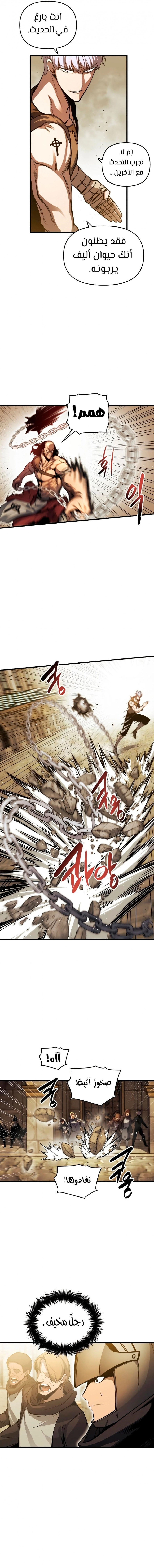 Reincarnation of the Suicidal Battle God الفصل 6 — صفحة 11