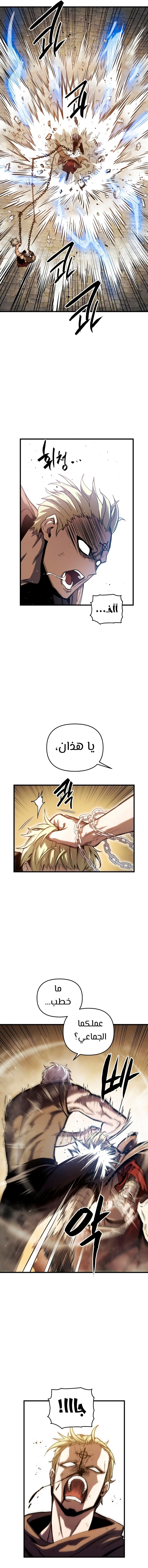 Reincarnation of the Suicidal Battle God الفصل 6 — صفحة 18