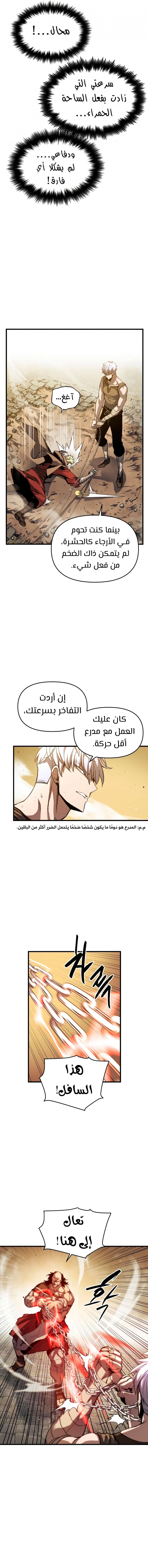 Reincarnation of the Suicidal Battle God الفصل 6 — صفحة 19