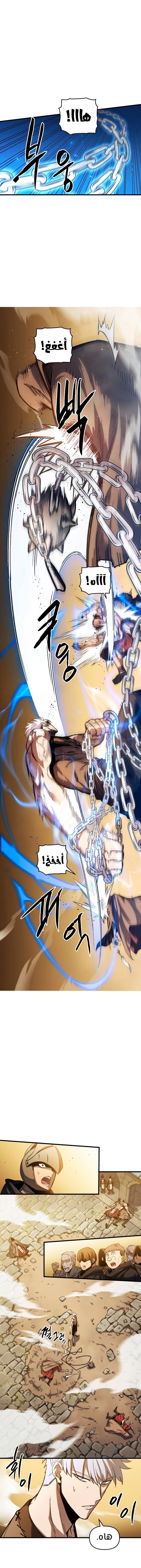 Reincarnation of the Suicidal Battle God الفصل 6 — صفحة 21