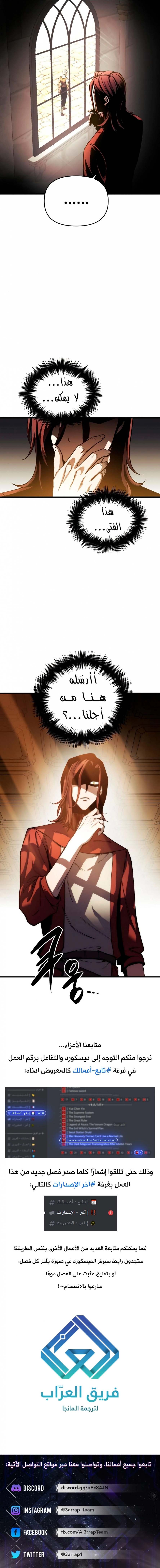 Reincarnation of the Suicidal Battle God الفصل 6 — صفحة 23