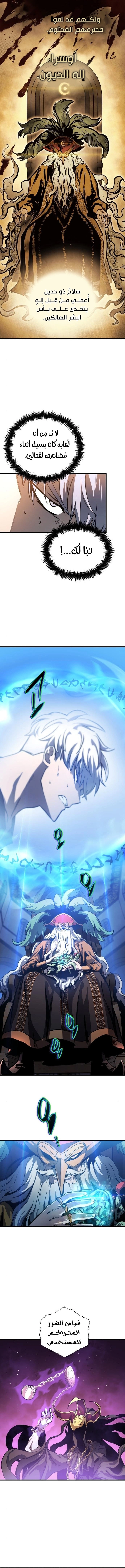 Reincarnation of the Suicidal Battle God الفصل 7 — صفحة 4