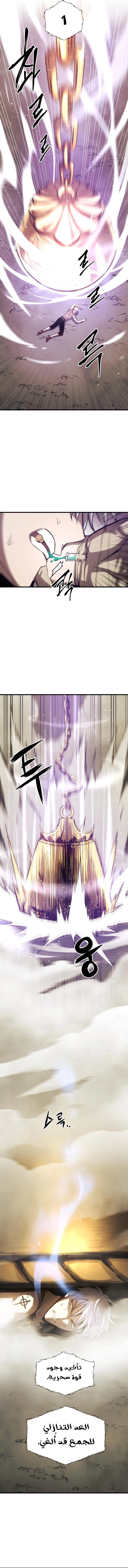 Reincarnation of the Suicidal Battle God الفصل 7 — صفحة 6