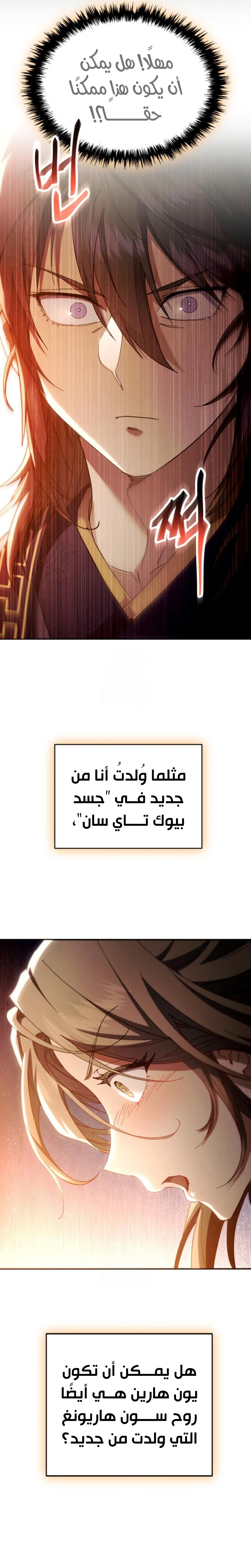 The Heavenly Demon Wants a Quiet Life الفصل 51 — صفحة 41