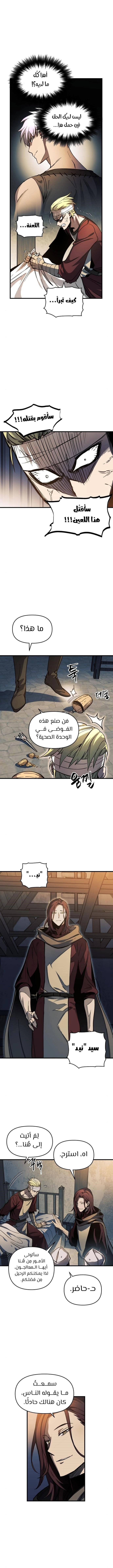 Reincarnation of the Suicidal Battle God الفصل 8 — صفحة 4