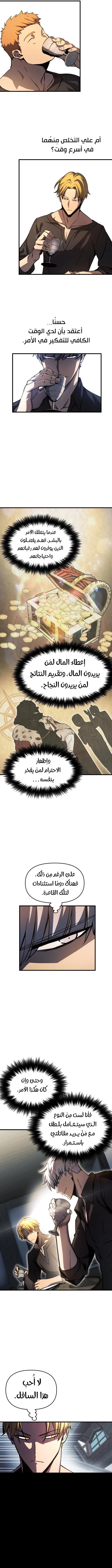 Reincarnation of the Suicidal Battle God الفصل 9 — صفحة 4