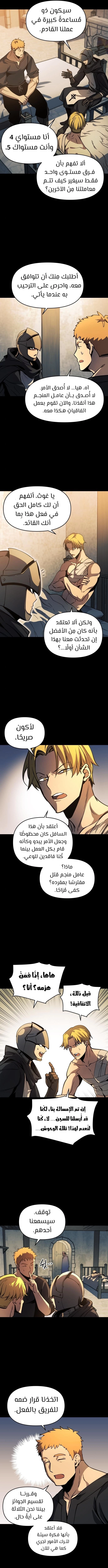Reincarnation of the Suicidal Battle God الفصل 9 — صفحة 5