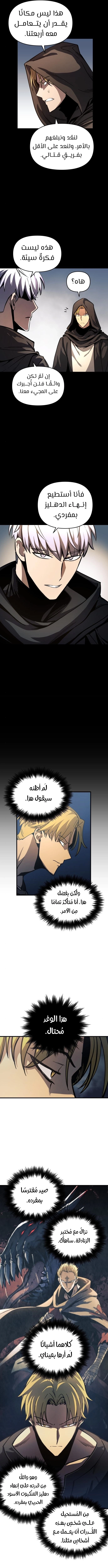 Reincarnation of the Suicidal Battle God الفصل 9 — صفحة 10