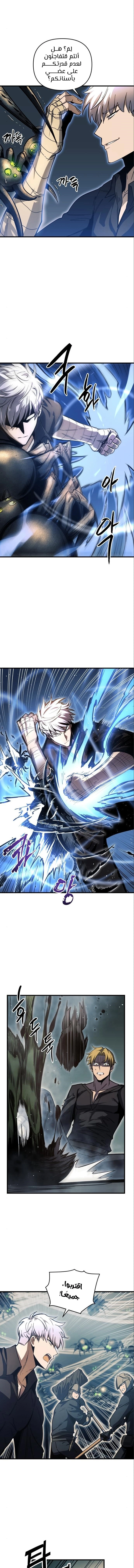 Reincarnation of the Suicidal Battle God الفصل 10 — صفحة 2