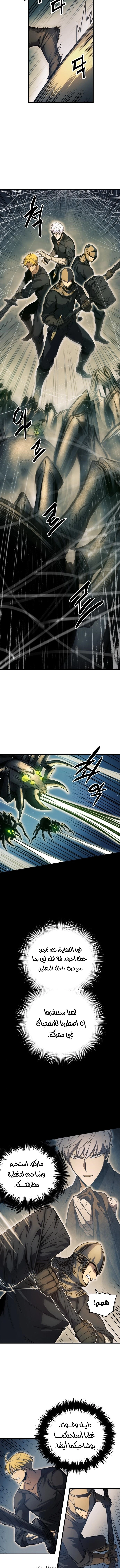 Reincarnation of the Suicidal Battle God الفصل 10 — صفحة 3