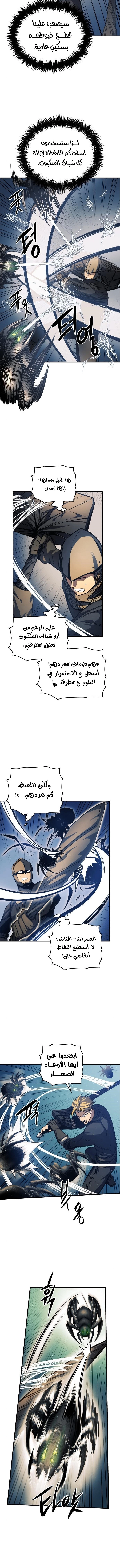 Reincarnation of the Suicidal Battle God الفصل 10 — صفحة 4