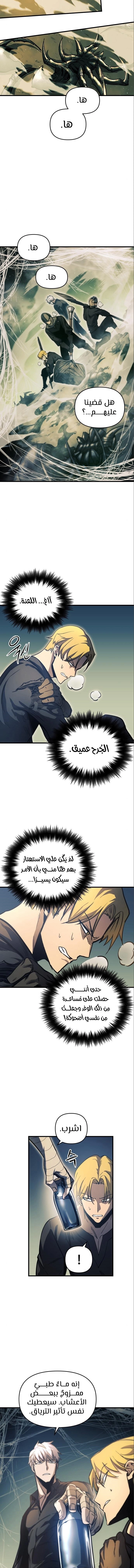 Reincarnation of the Suicidal Battle God الفصل 10 — صفحة 6