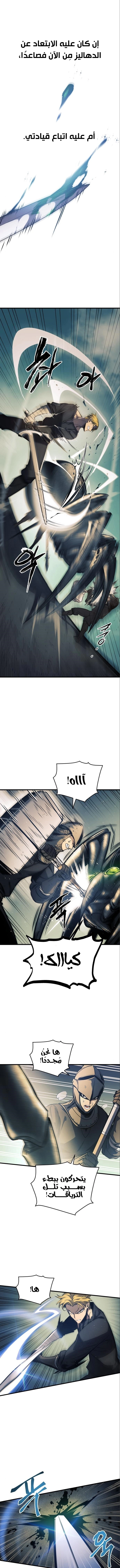 Reincarnation of the Suicidal Battle God الفصل 10 — صفحة 8