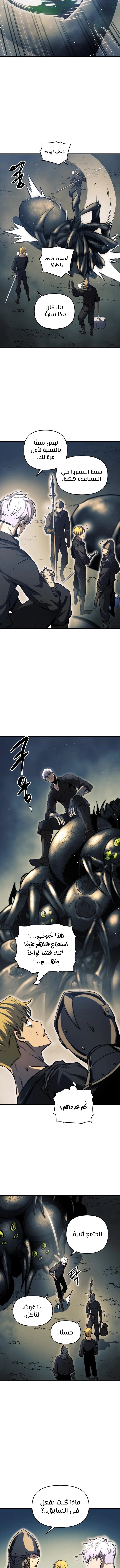 Reincarnation of the Suicidal Battle God الفصل 10 — صفحة 10