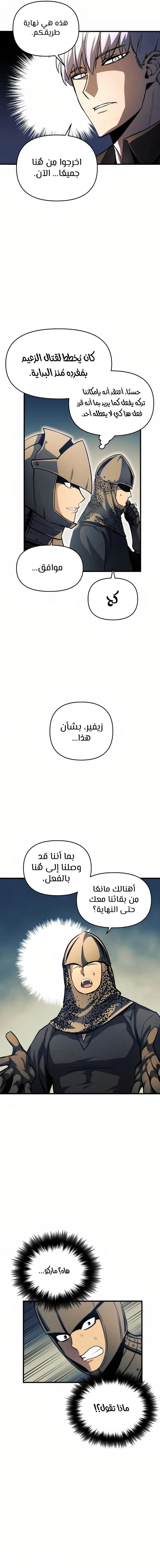 Reincarnation of the Suicidal Battle God الفصل 11 — صفحة 2