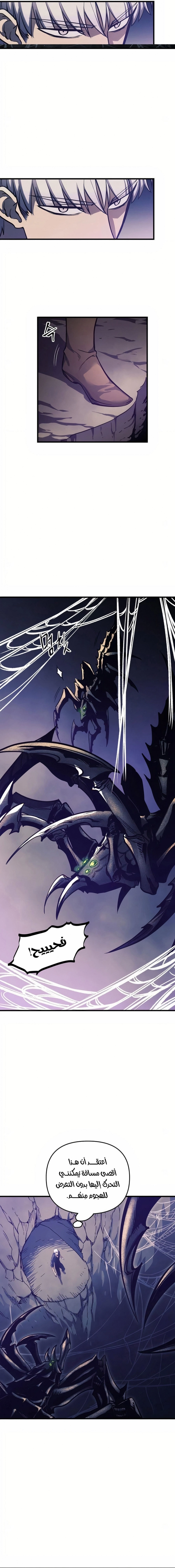 Reincarnation of the Suicidal Battle God الفصل 11 — صفحة 6