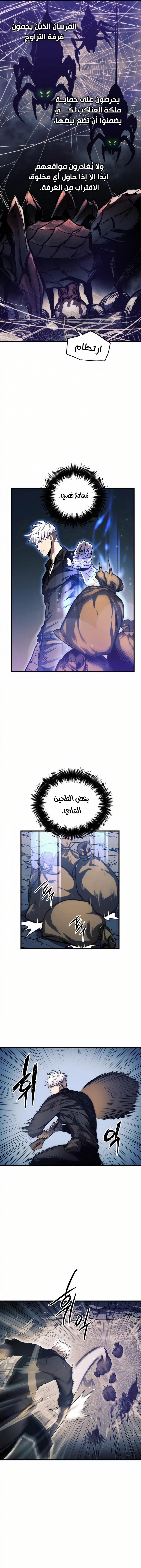 Reincarnation of the Suicidal Battle God الفصل 11 — صفحة 7